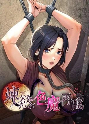 日漫红线在线韩漫精选